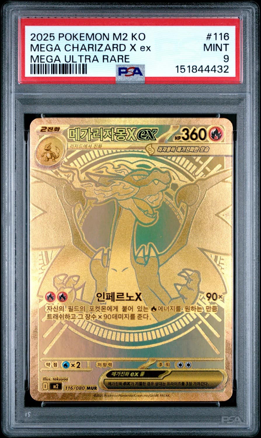 Mega Charizard X Ex