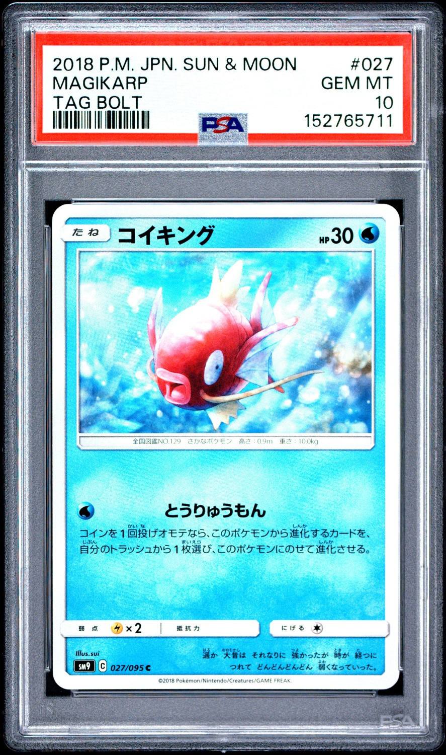 Magikarp