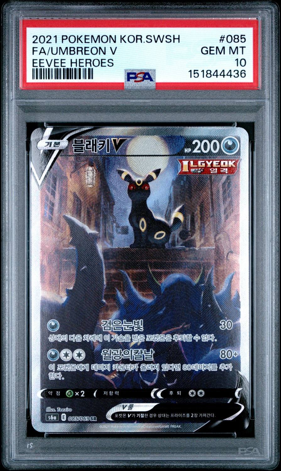 Umbreon V