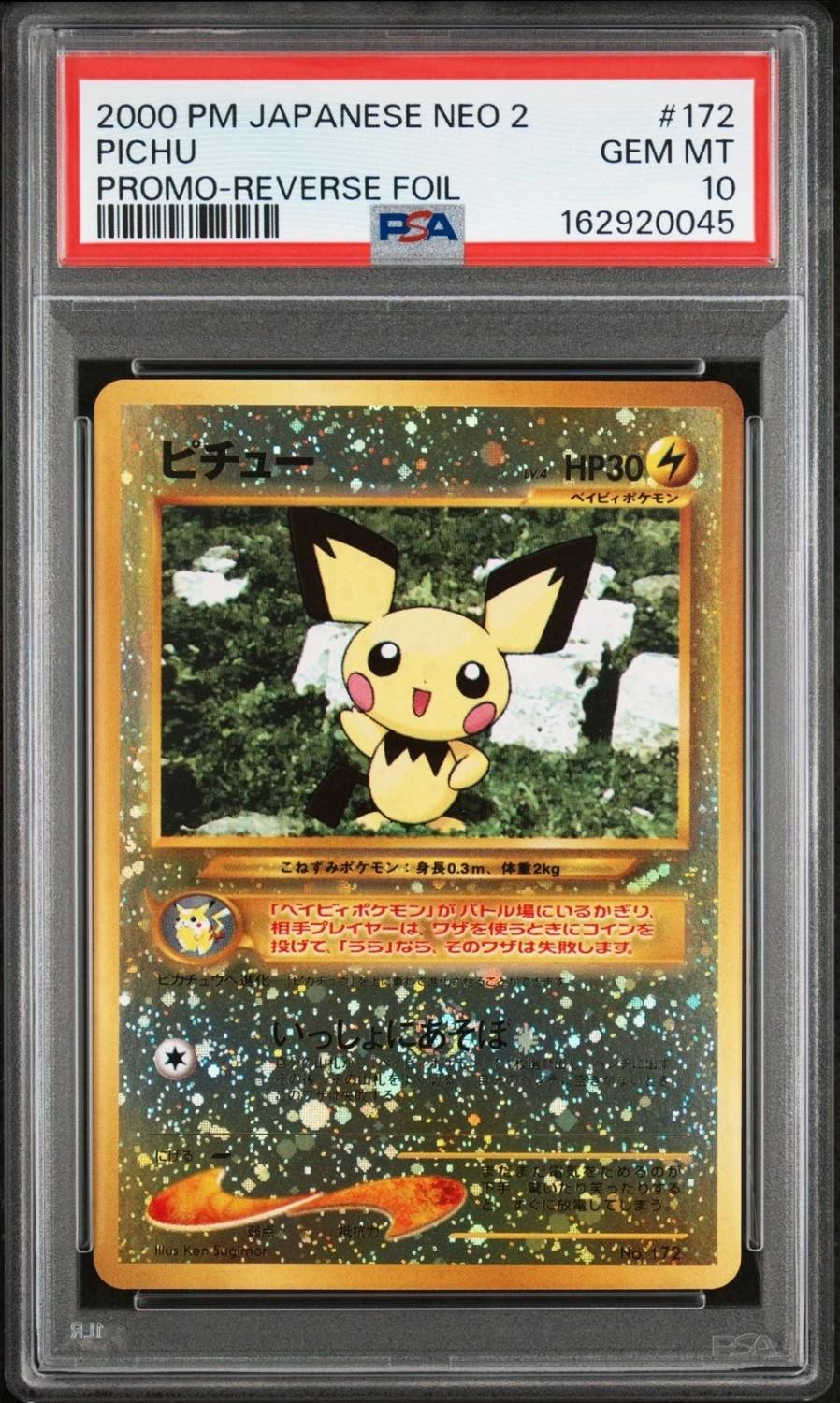 Pichu