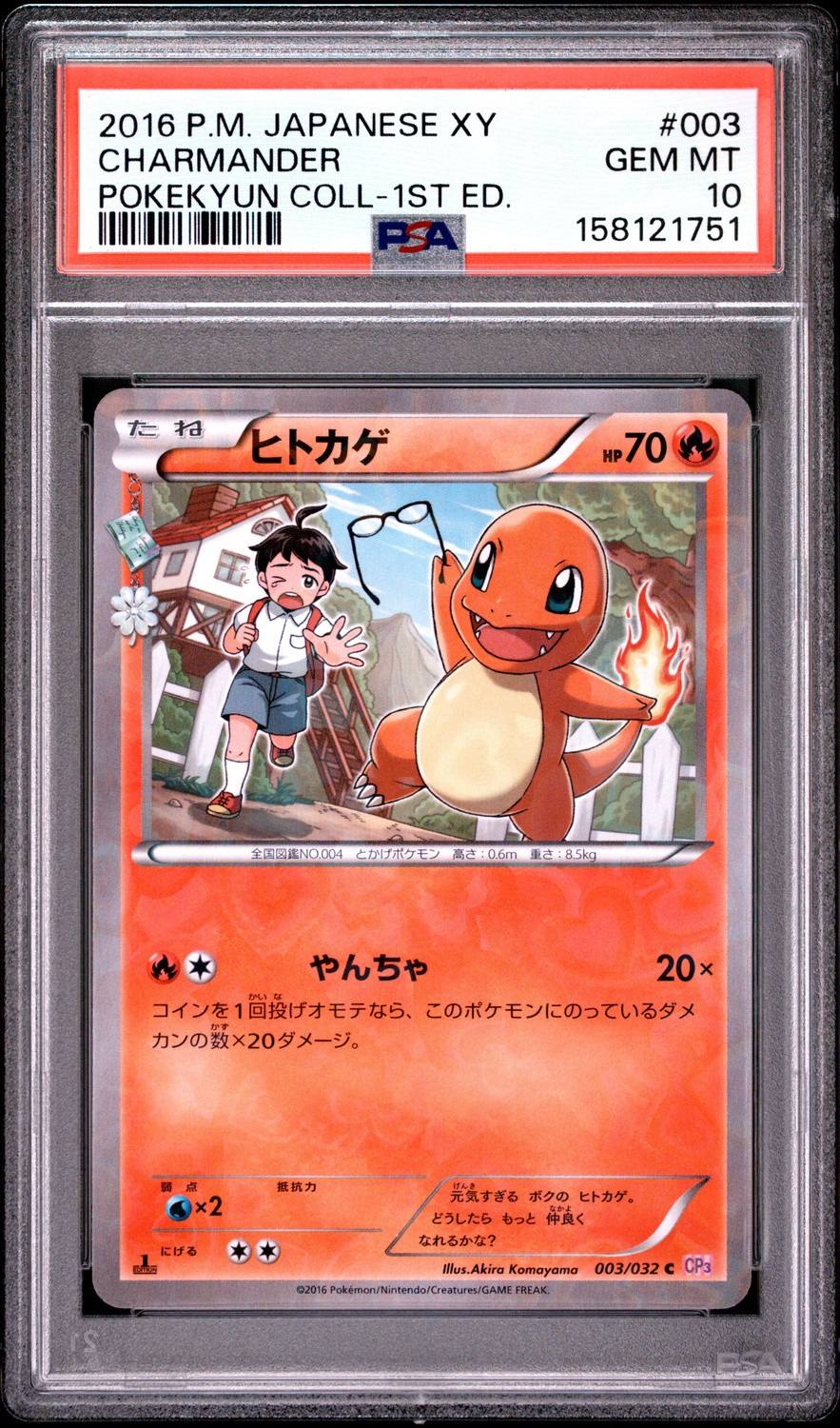 Charmander