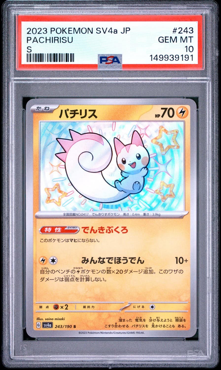 Pachirisu