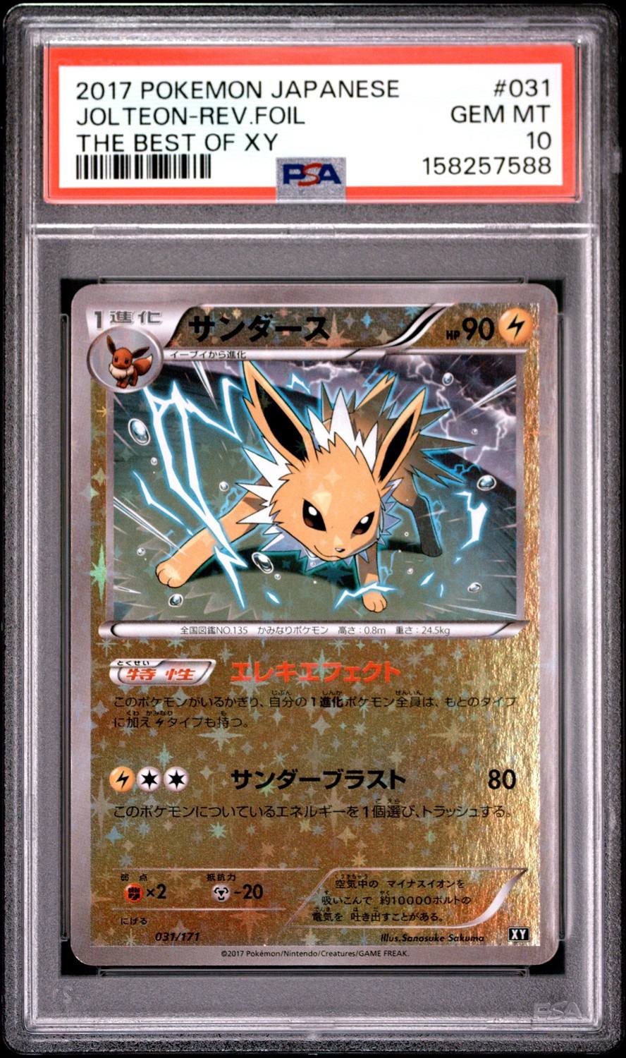 Jolteon-Rev.foil