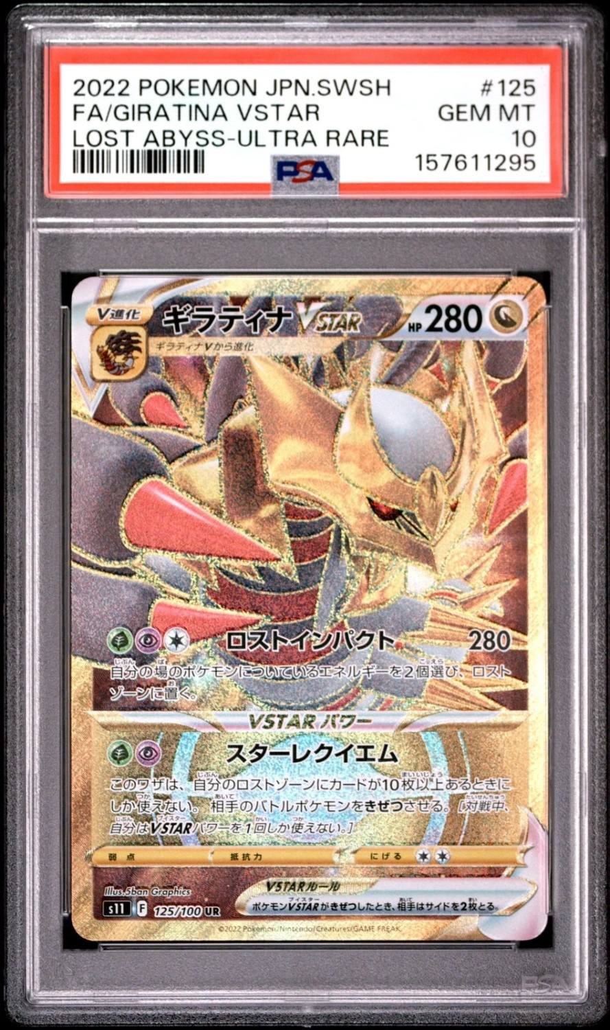 Giratina Vstar