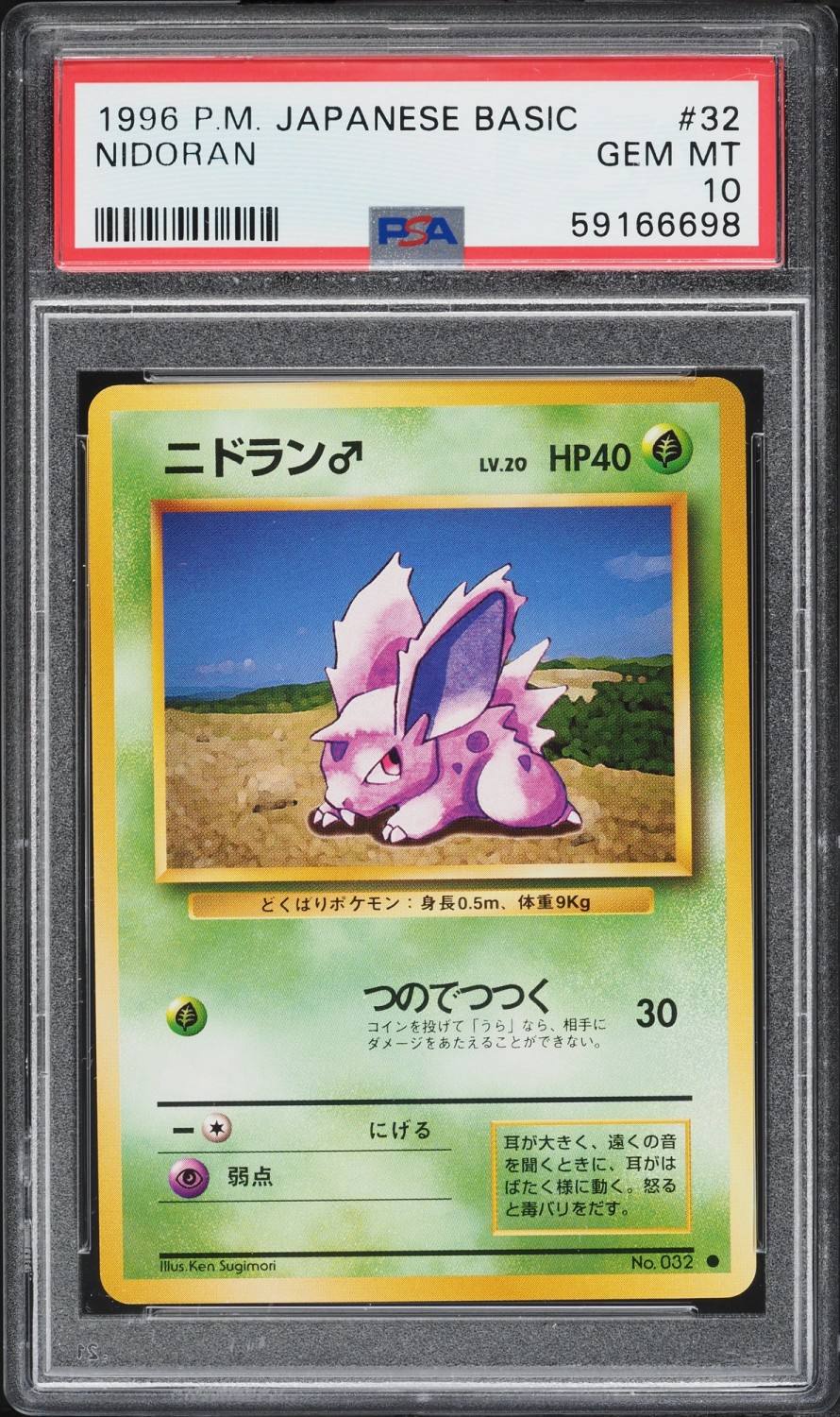 Nidoran