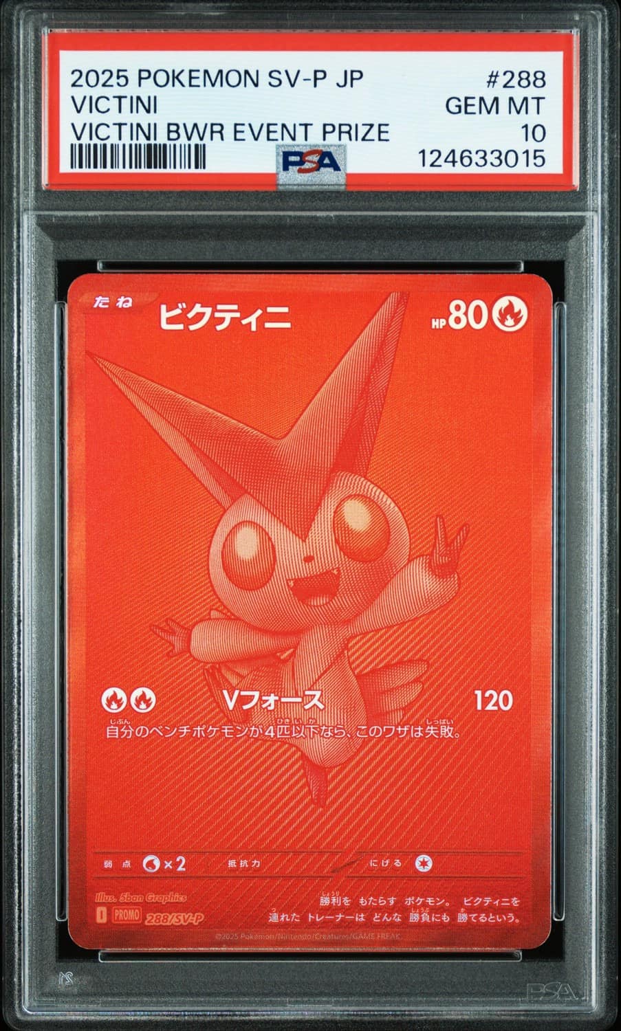 Victini