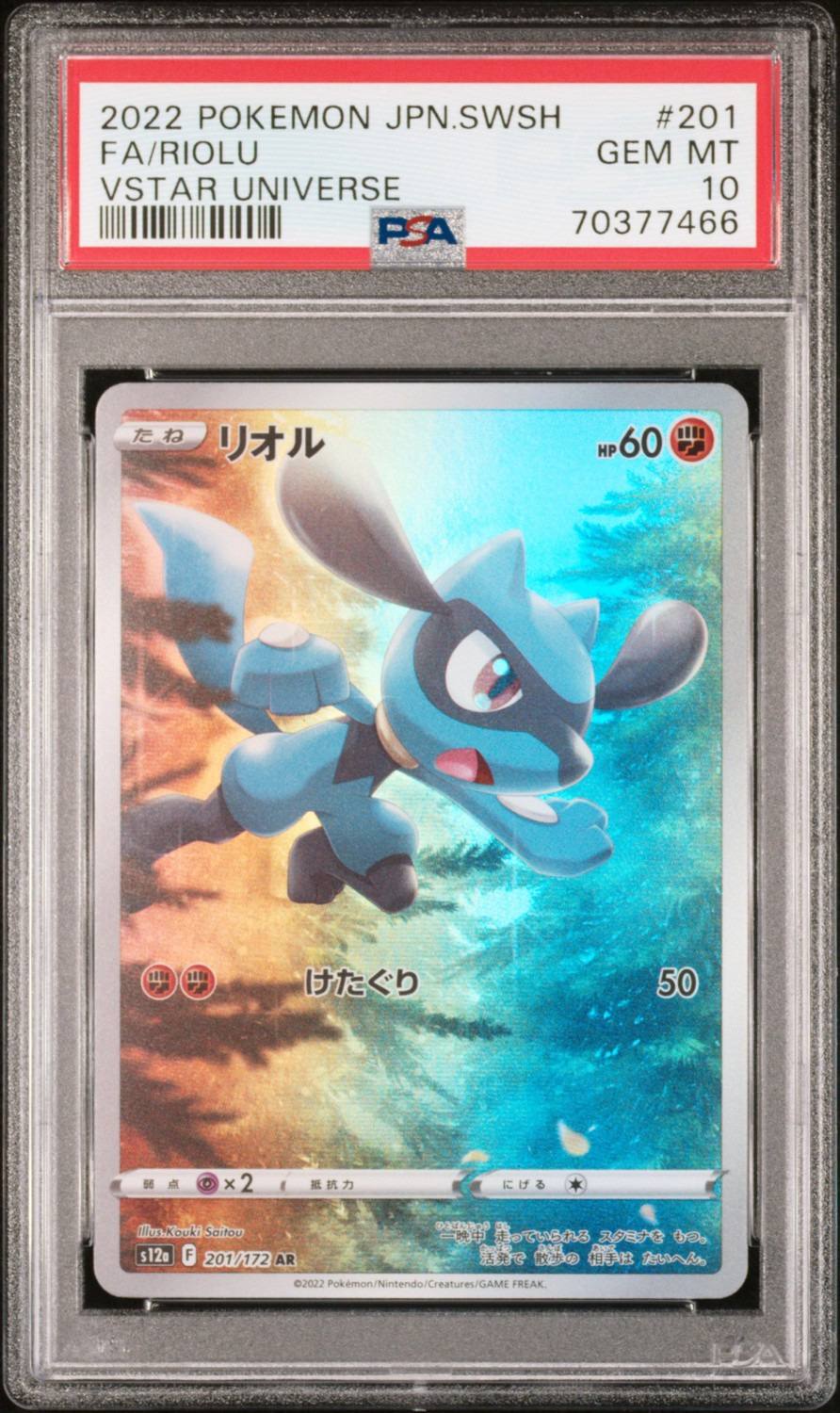 Riolu