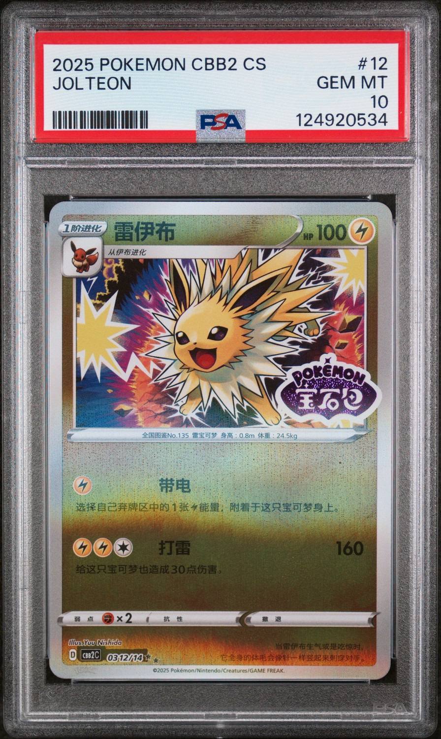 Jolteon