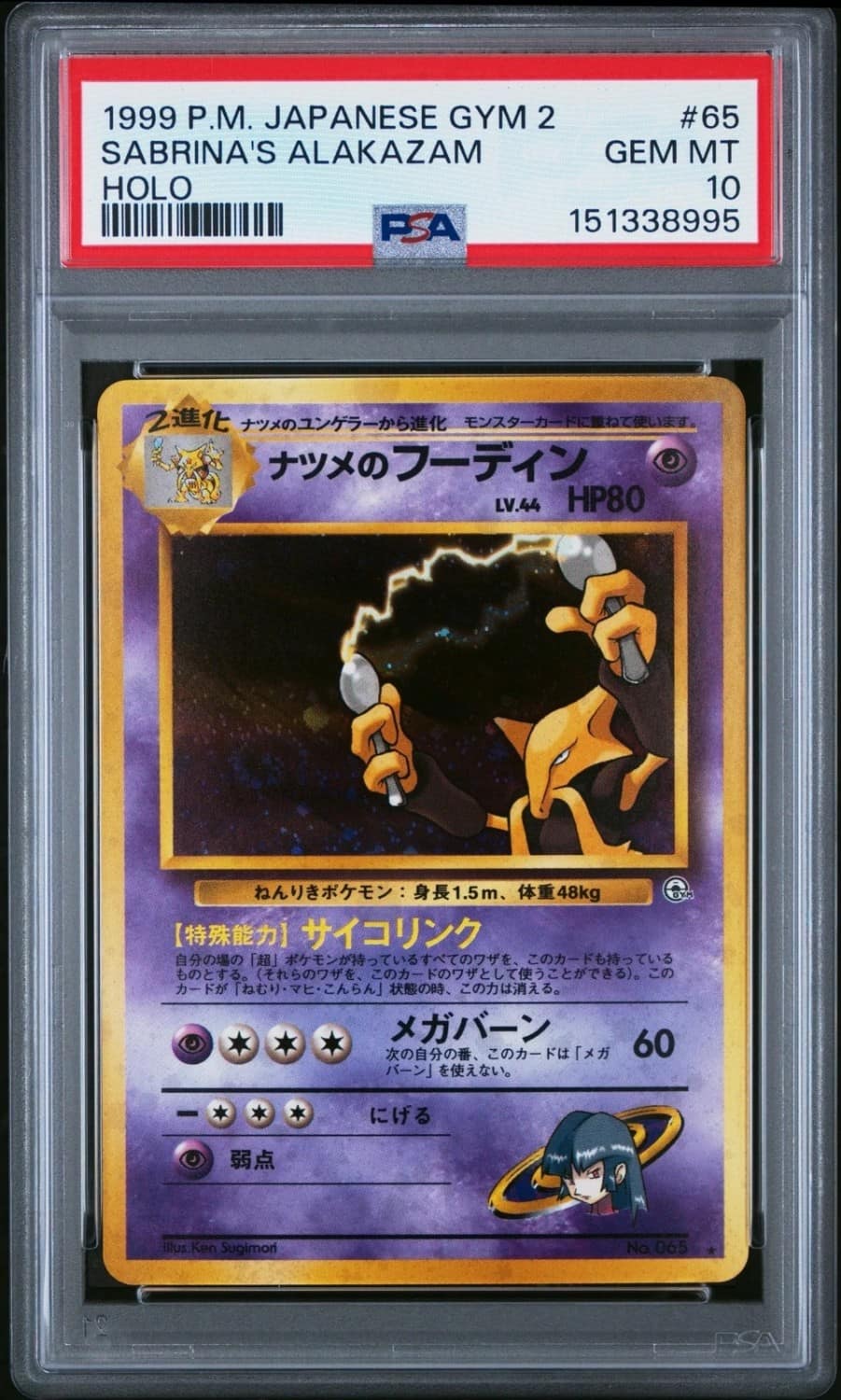 Sabrina'S Alakazam
