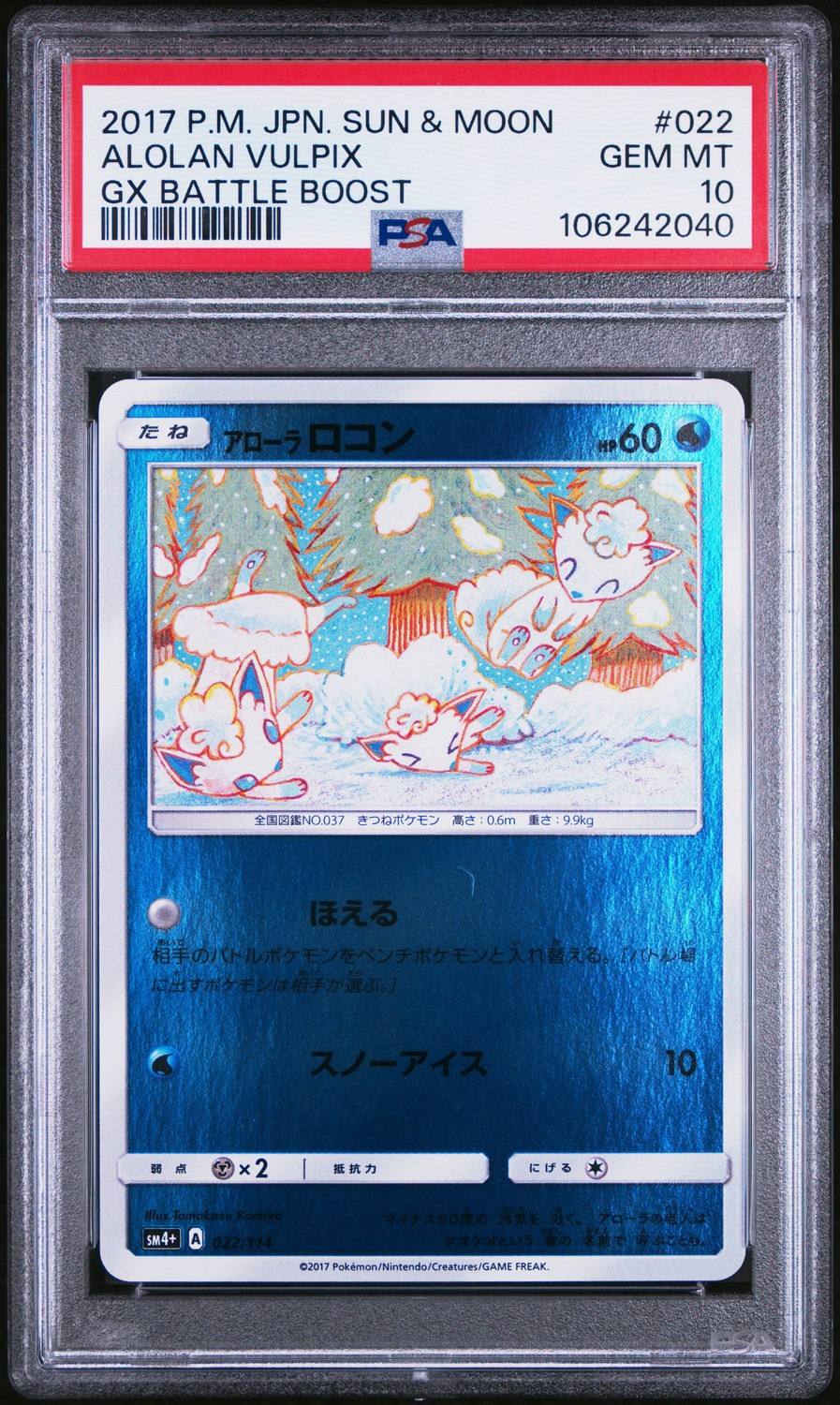 Alolan Vulpix