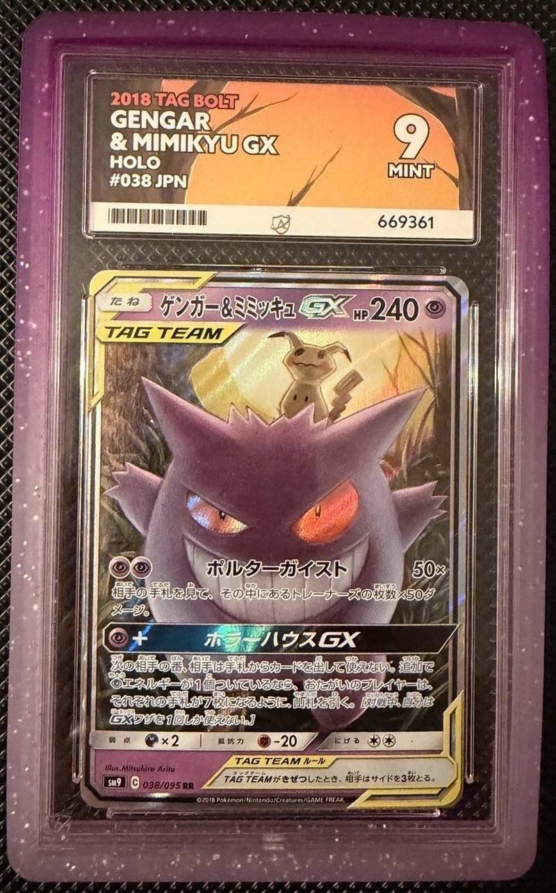 Gengar & Mimikyu Gx