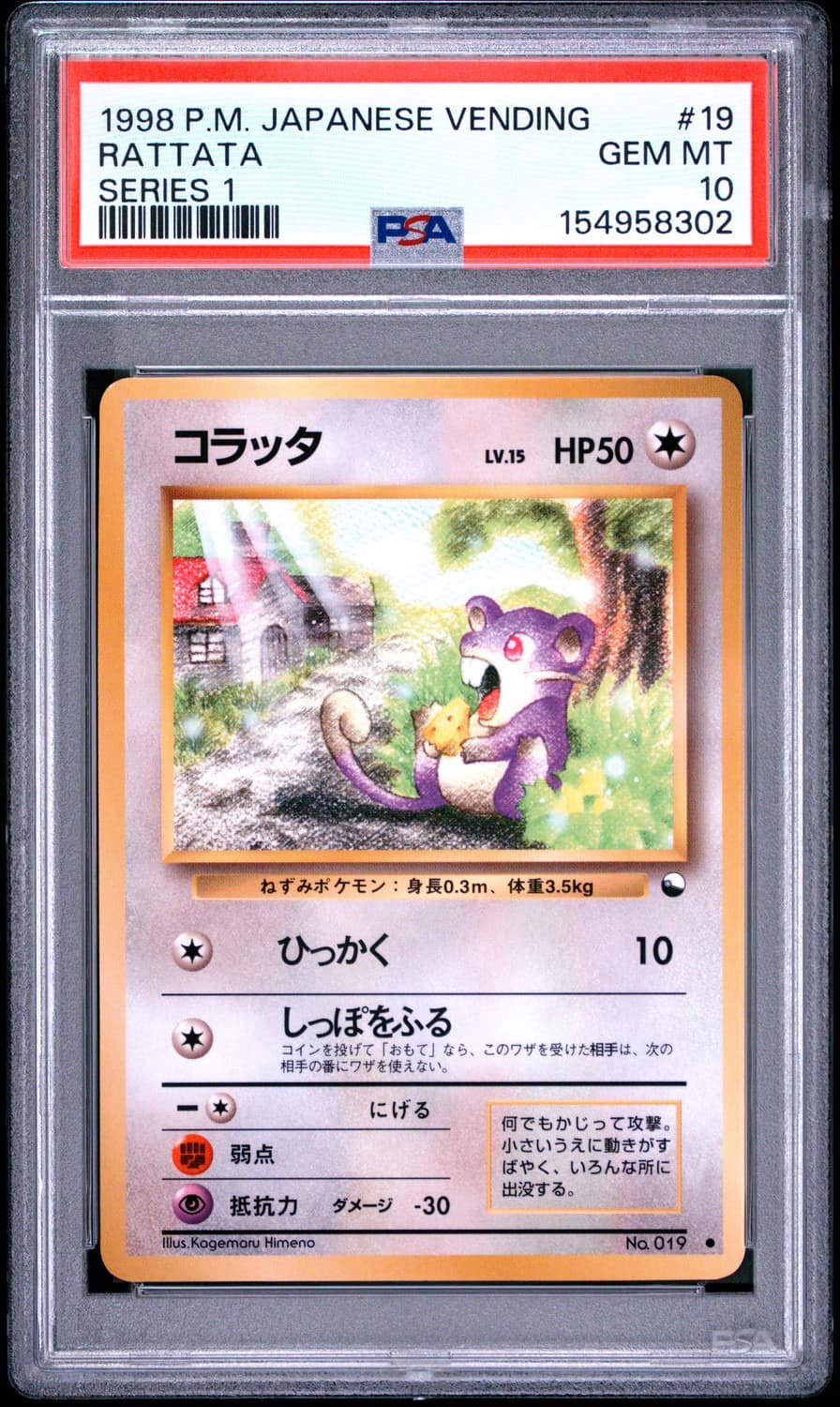 Rattata