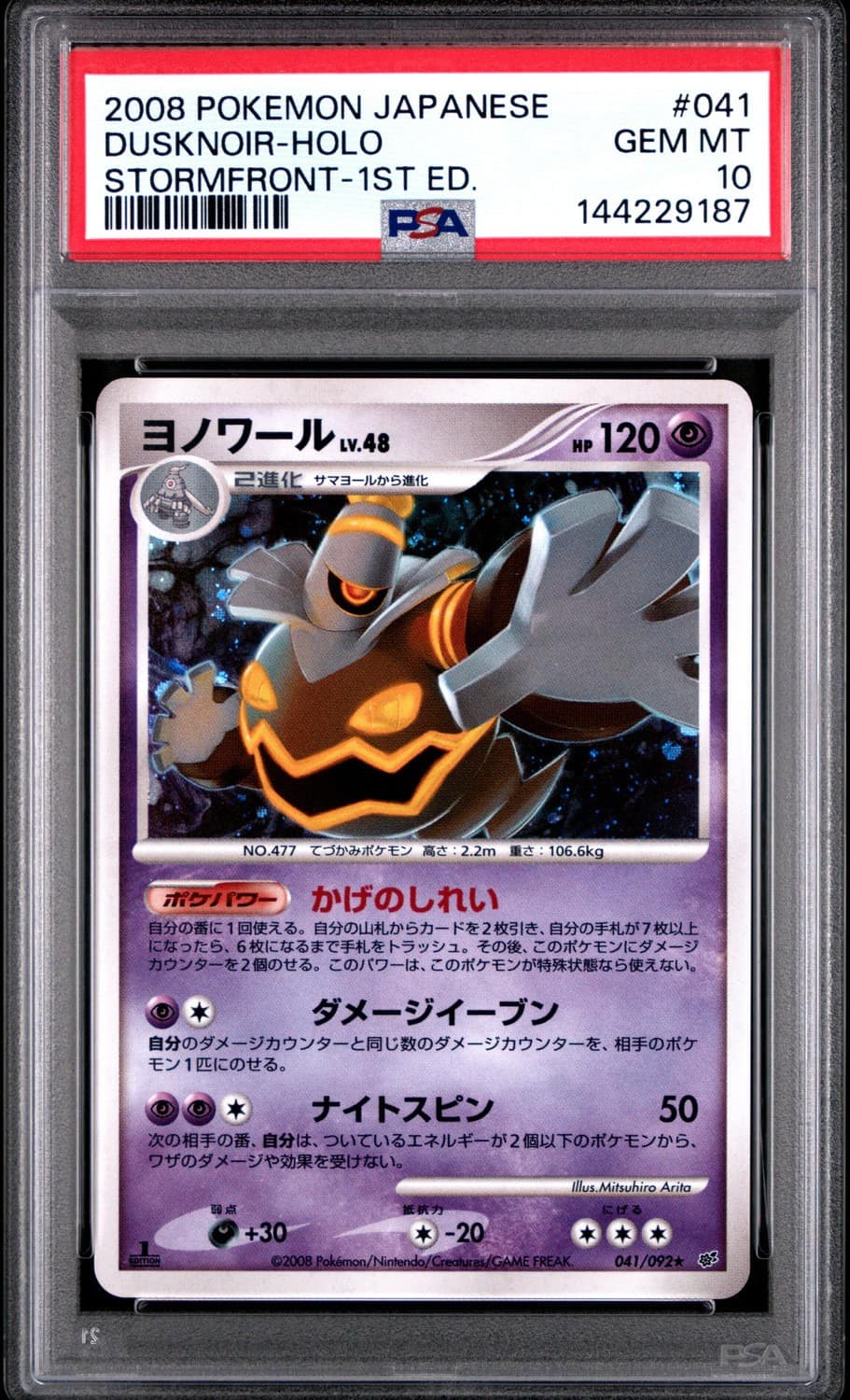 Dusknoir