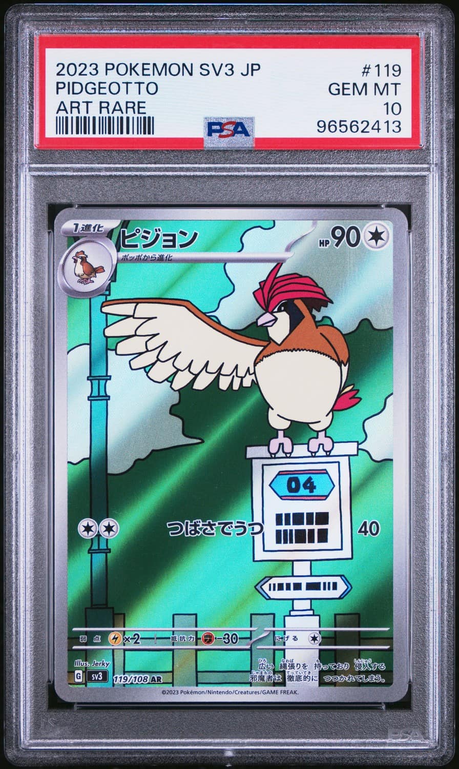 Pidgeotto