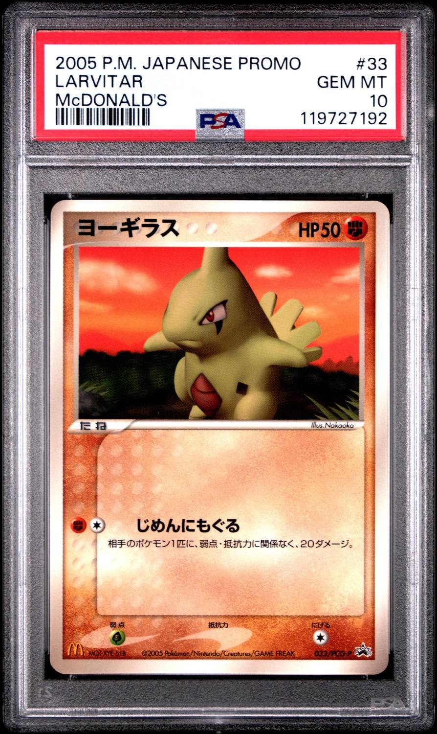 Larvitar