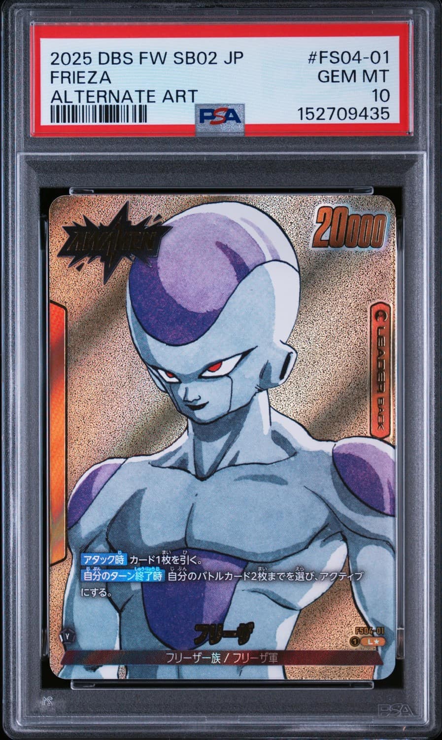 Frieza
