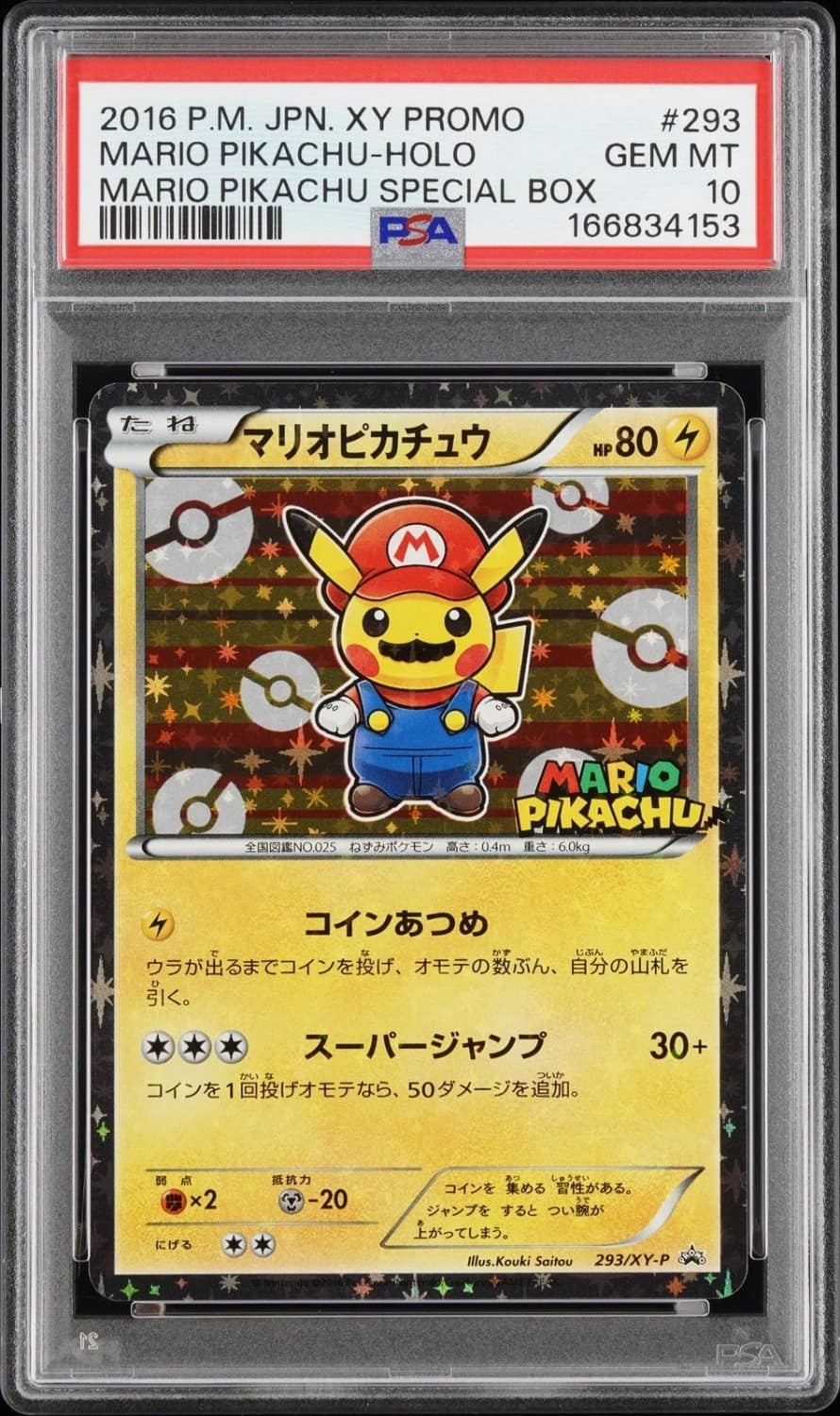 Mario Pikachu