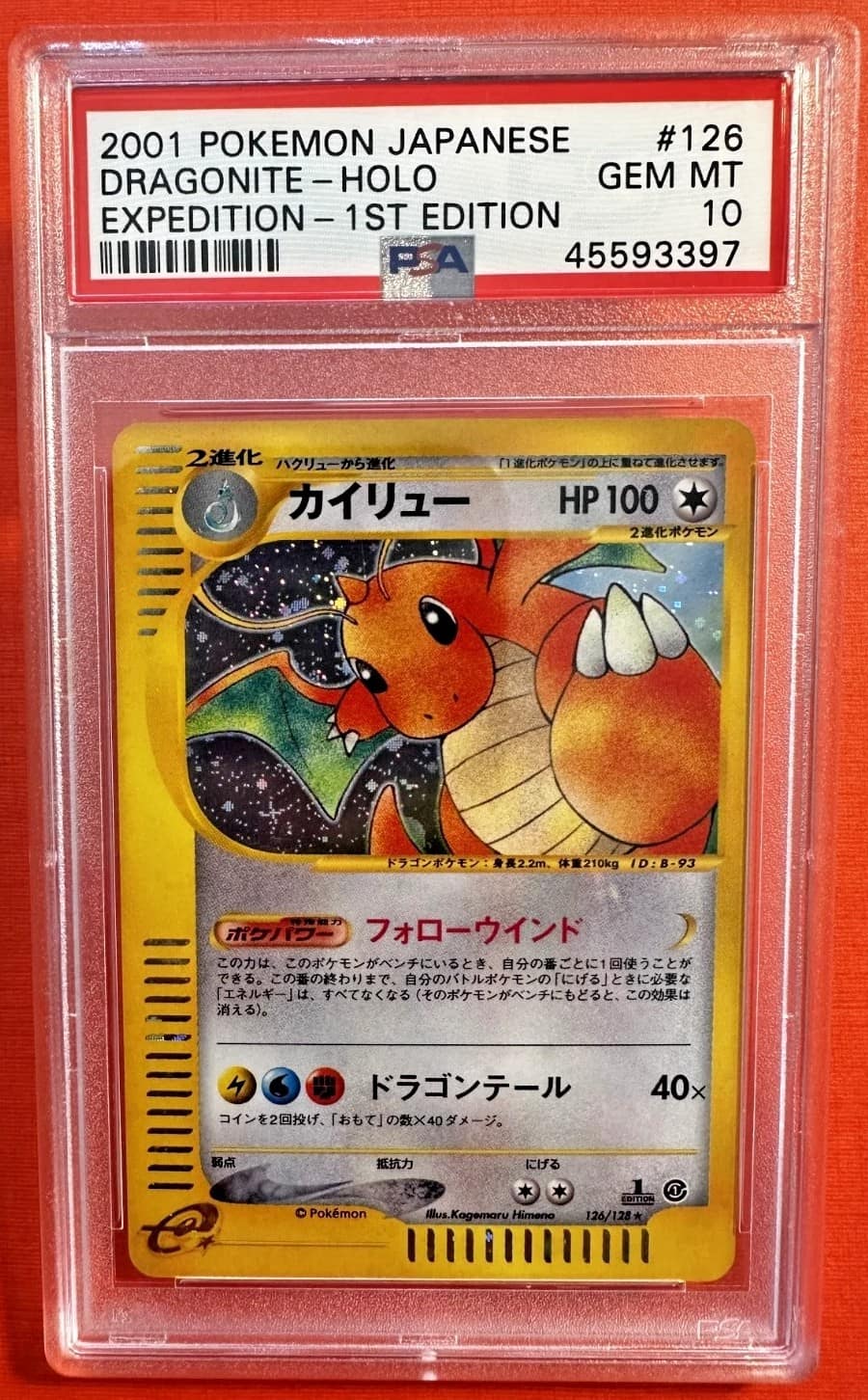 Dragonite