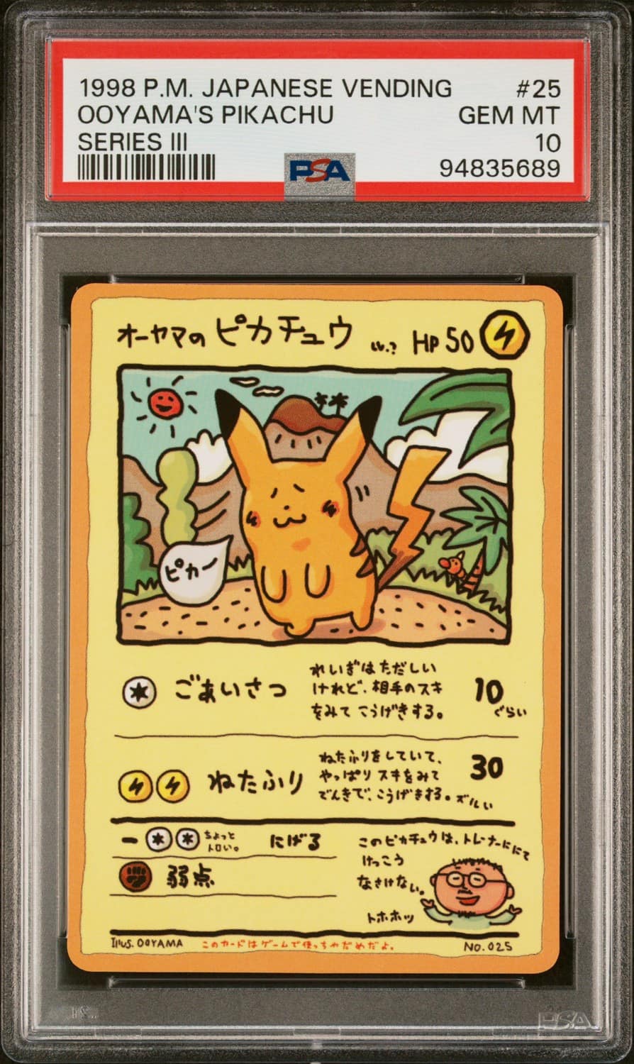 Ooyama'S Pikachu
