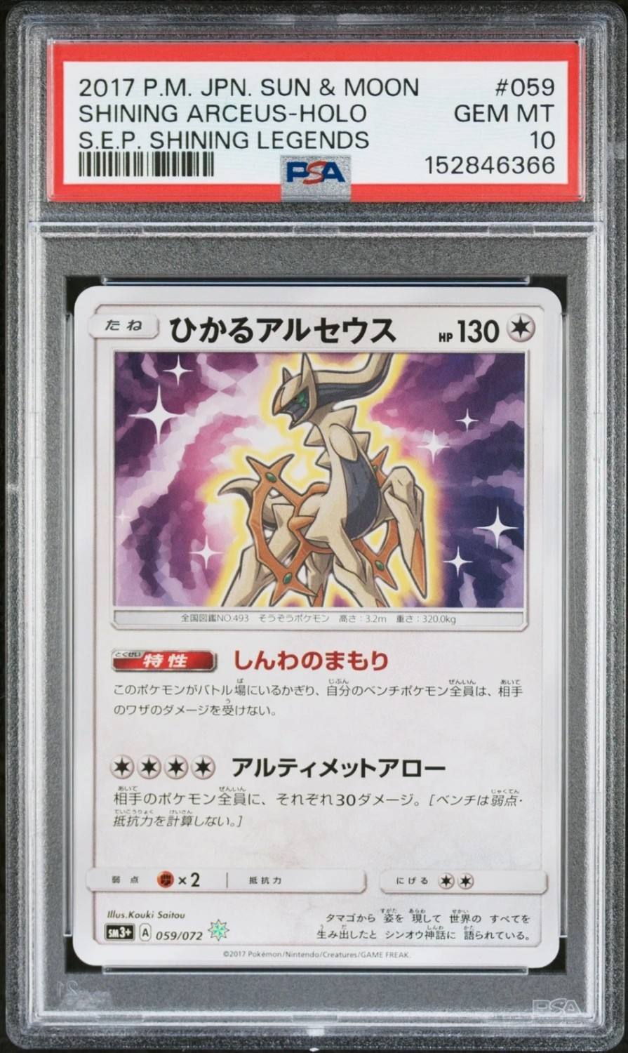 Shining Arceus