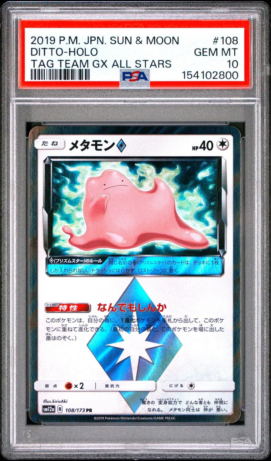 Ditto ◇