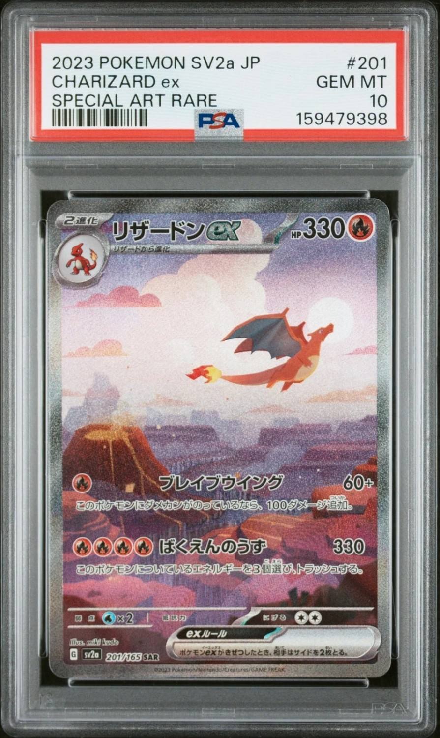 Charizard Ex