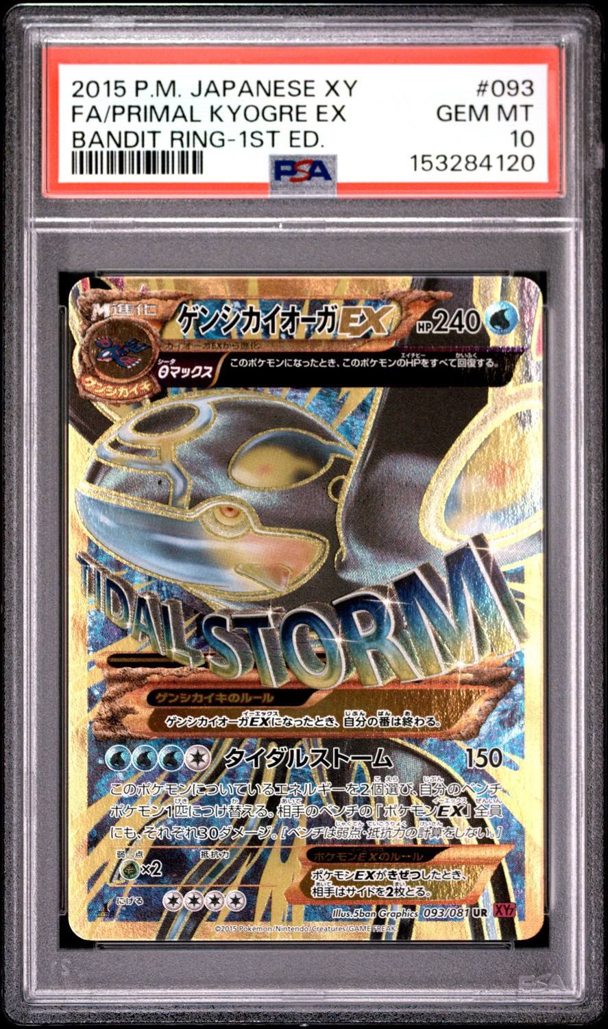 Primal Kyogre Ex