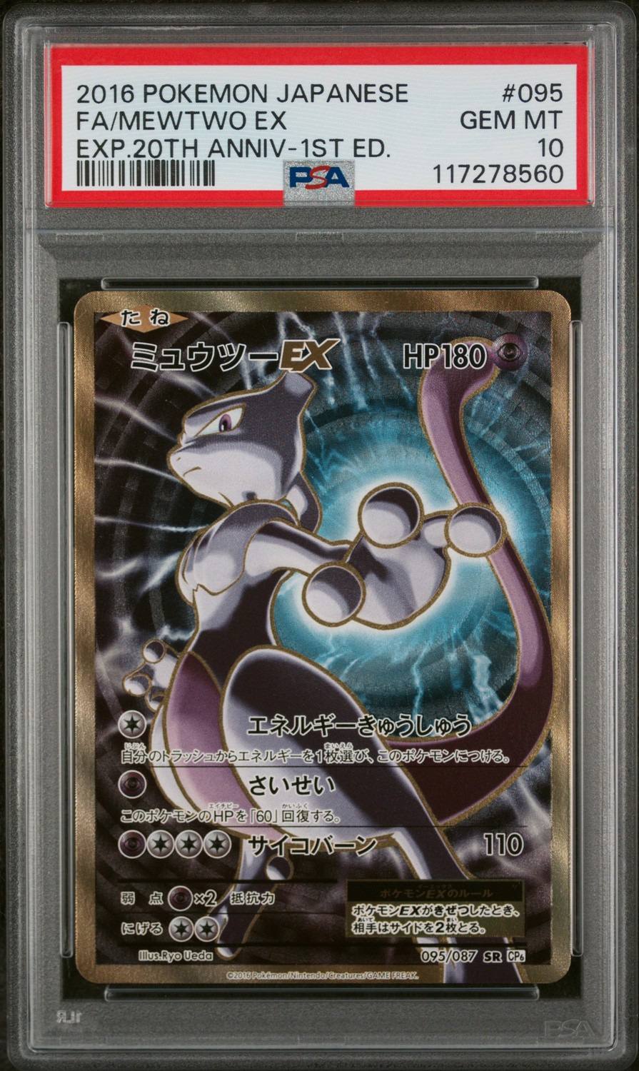 Mewtwo Ex