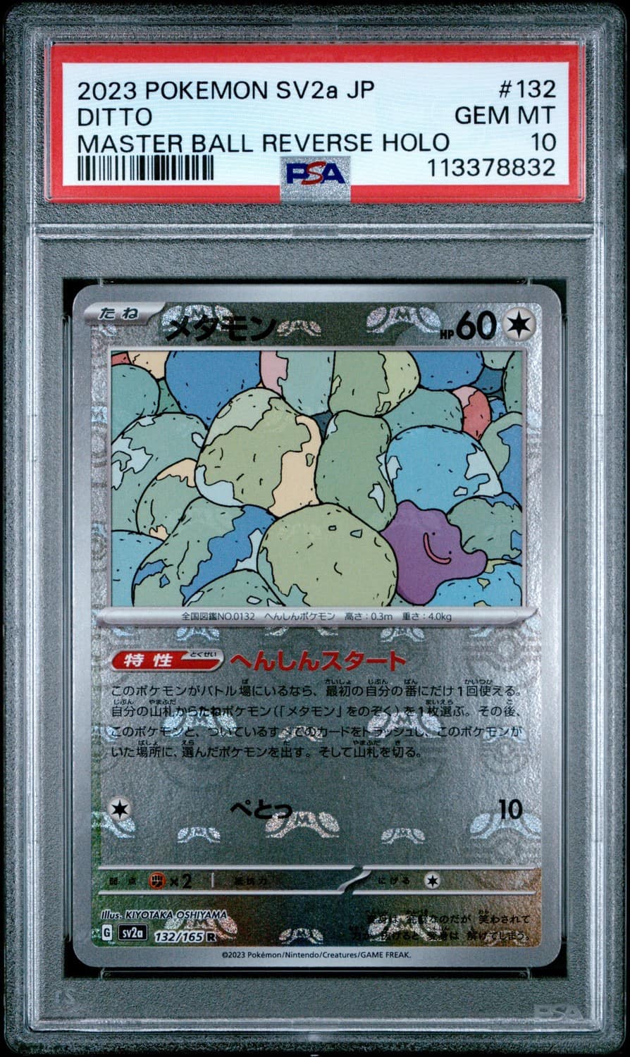 Ditto