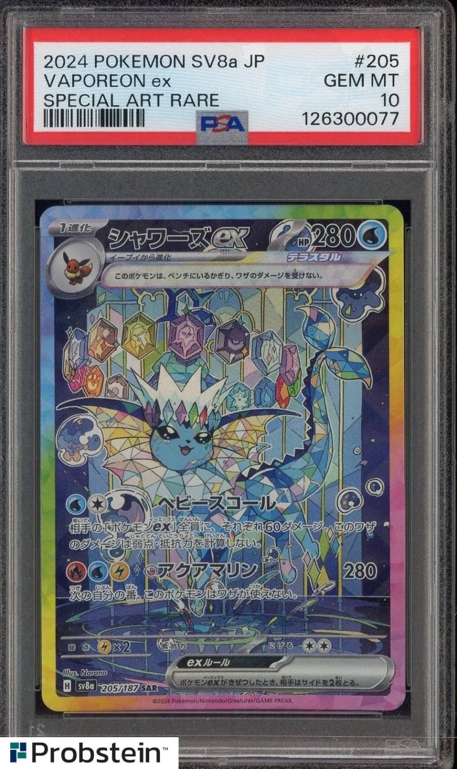 Vaporeon Ex