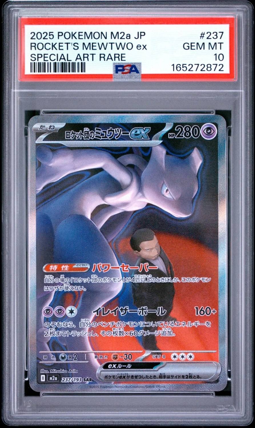 Rocket'S Mewtwo Ex