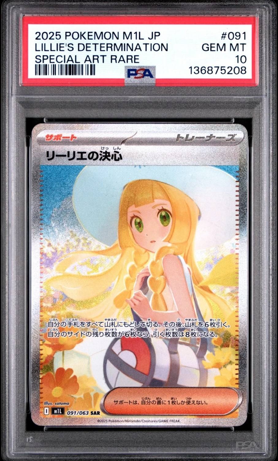 Lillie'S Determination