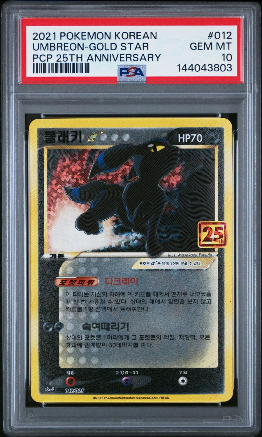 Umbreon-Gold Star