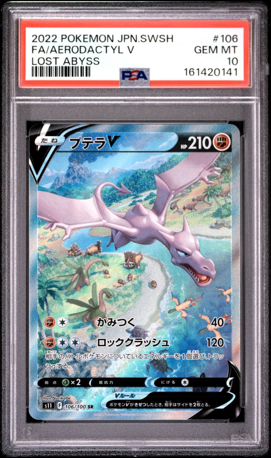 Aerodactyl V