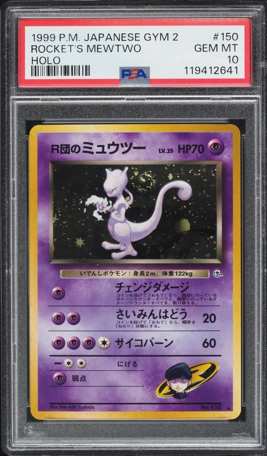 Rocket'S Mewtwo