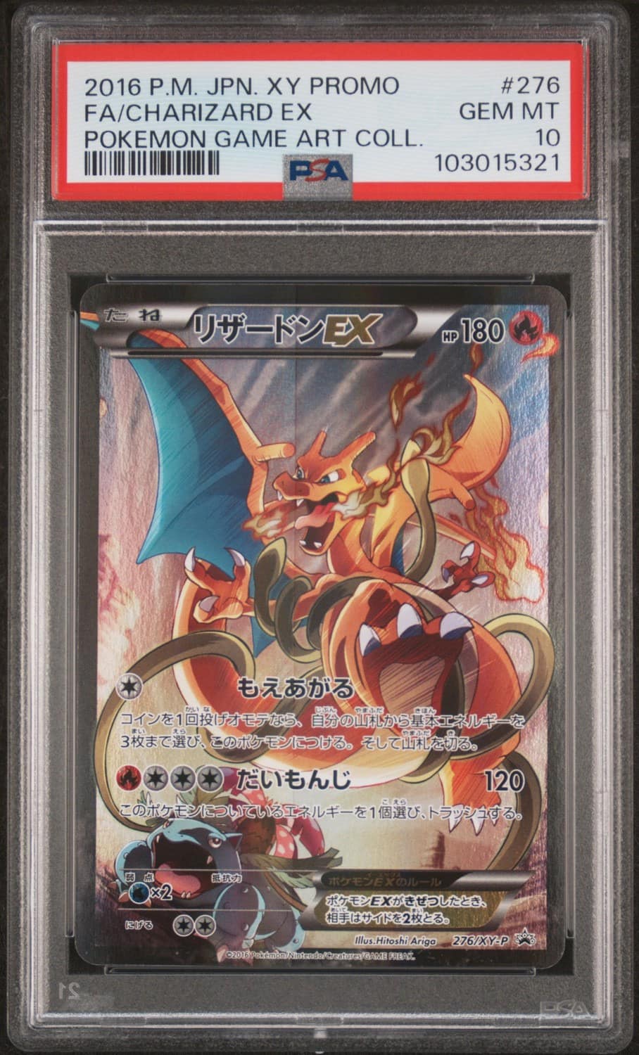Charizard Ex