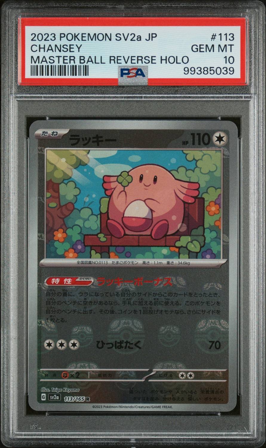 Chansey
