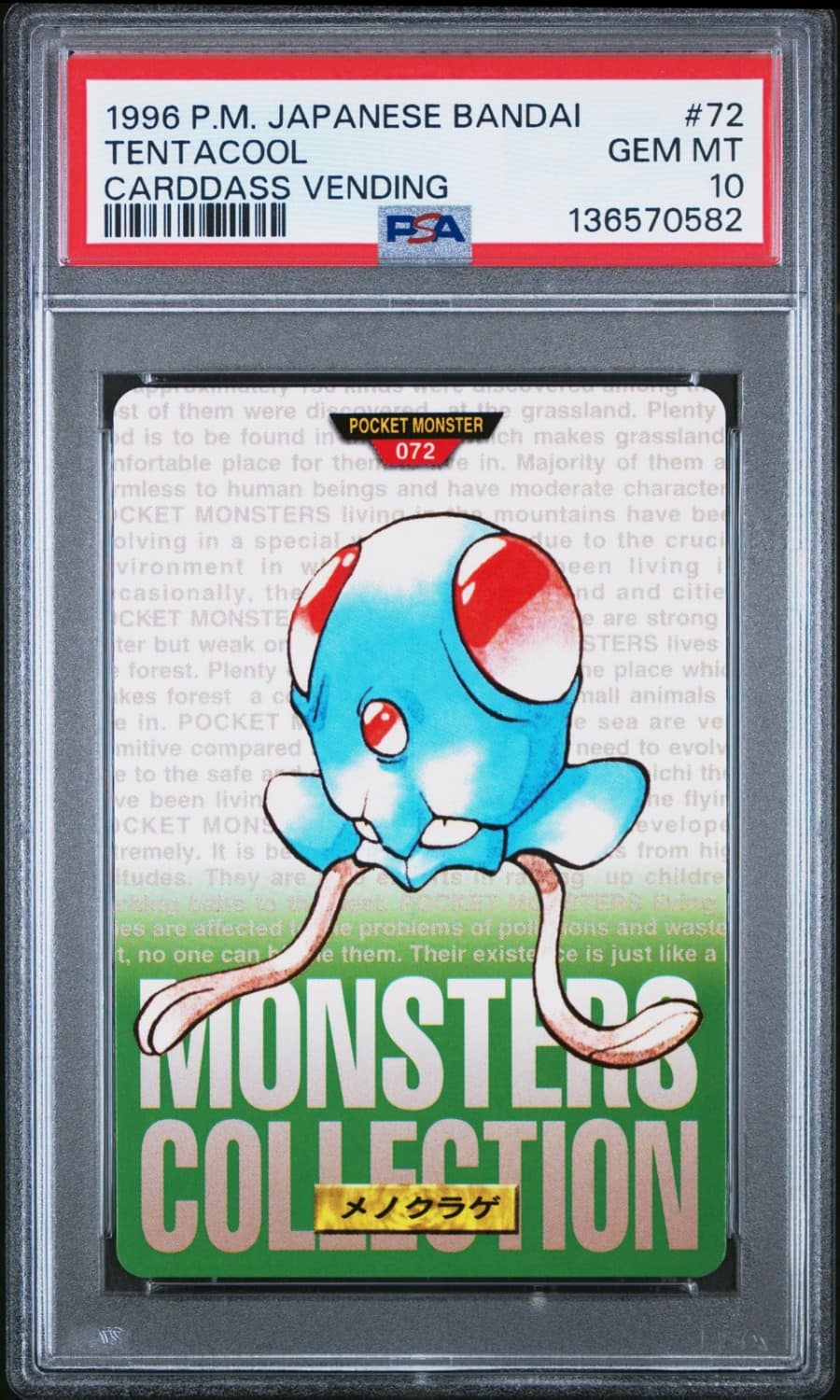 Tentacool