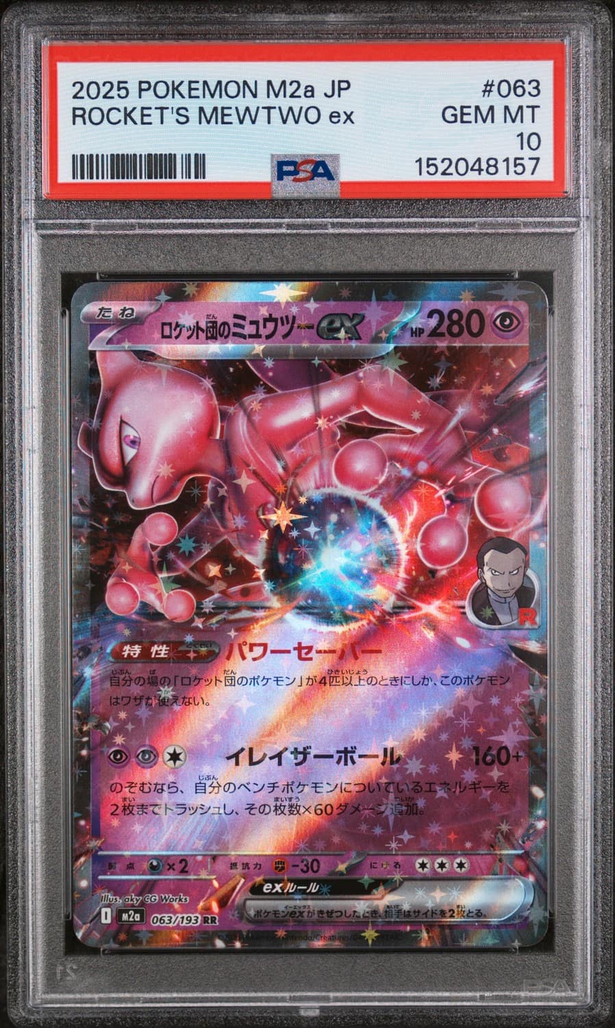 Rocket'S Mewtwo Ex
