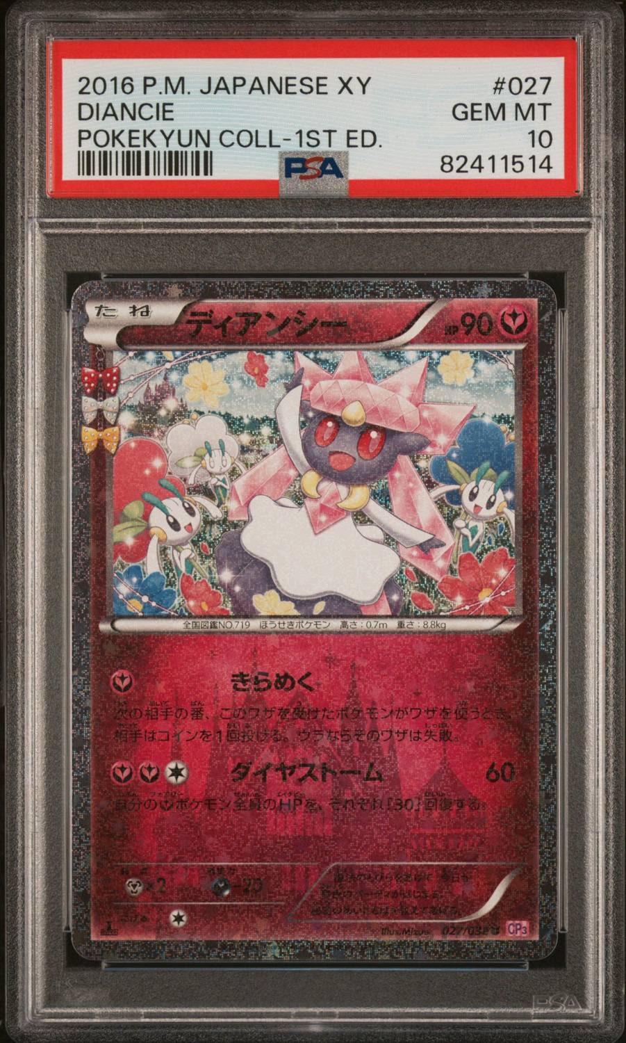 Diancie