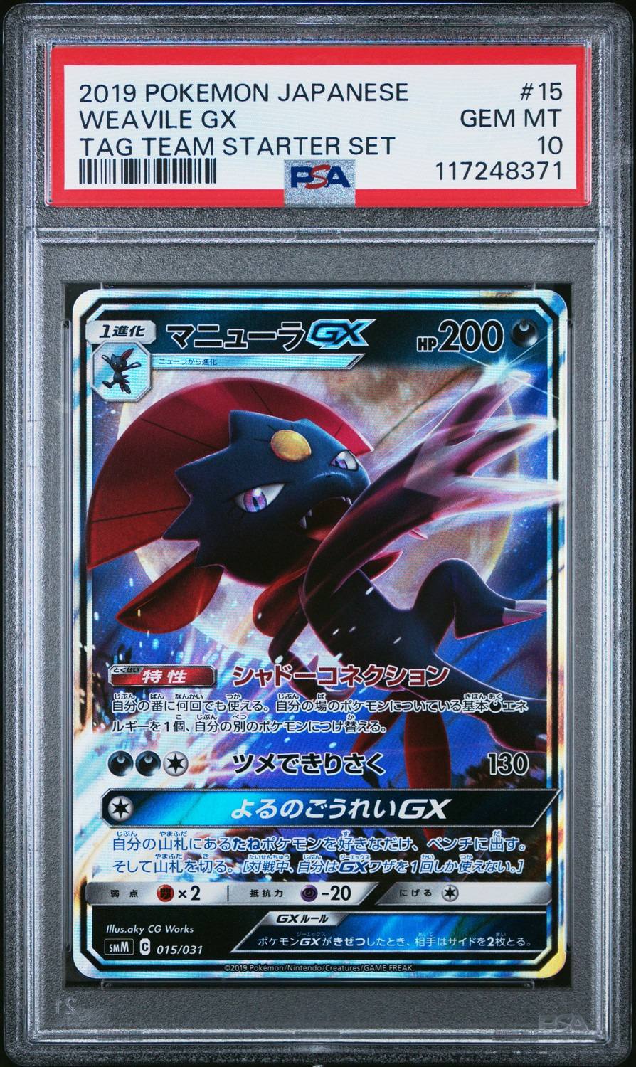 Weavile Gx