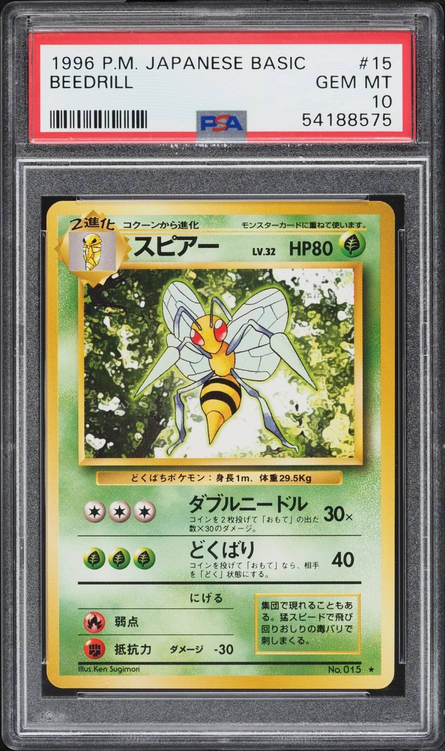 Beedrill