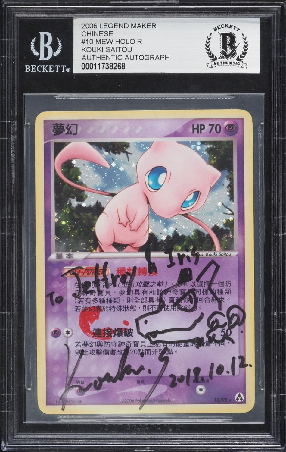 Mew