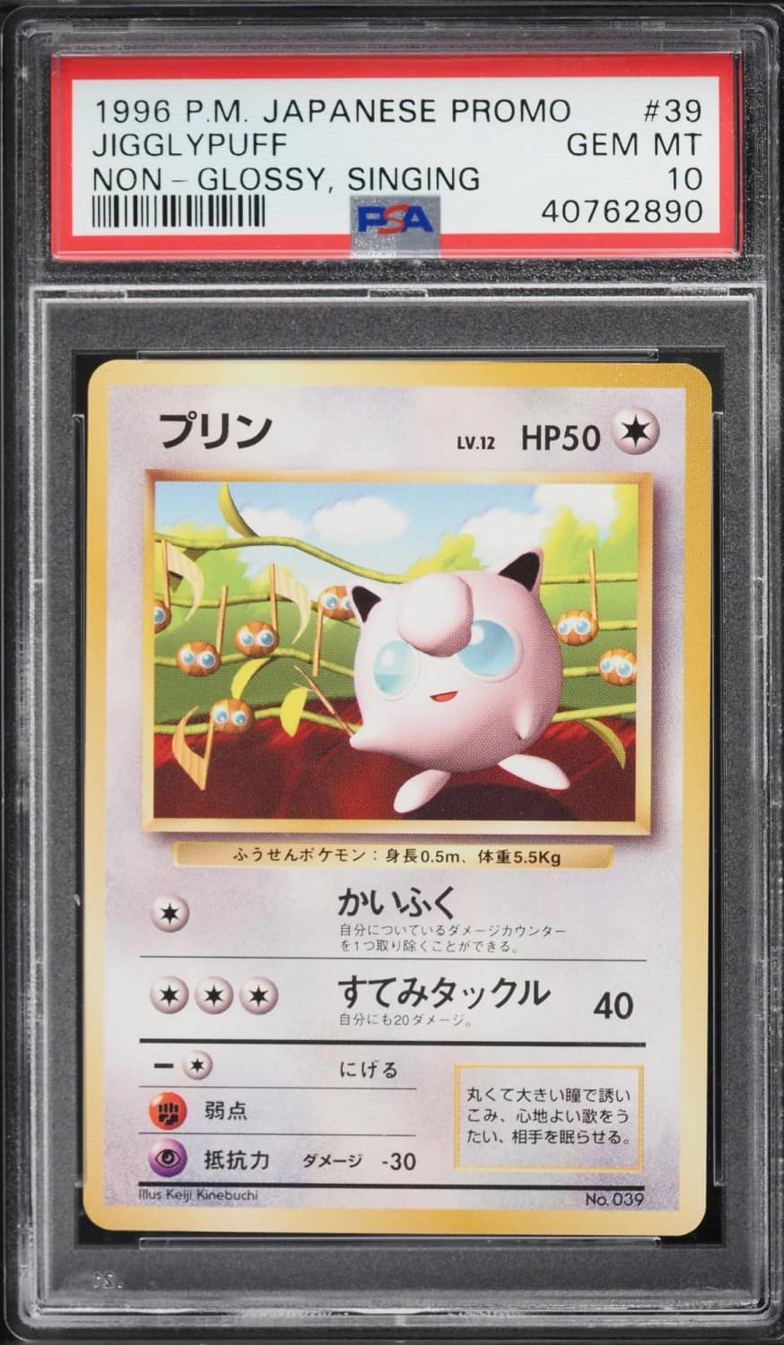 Jigglypuff