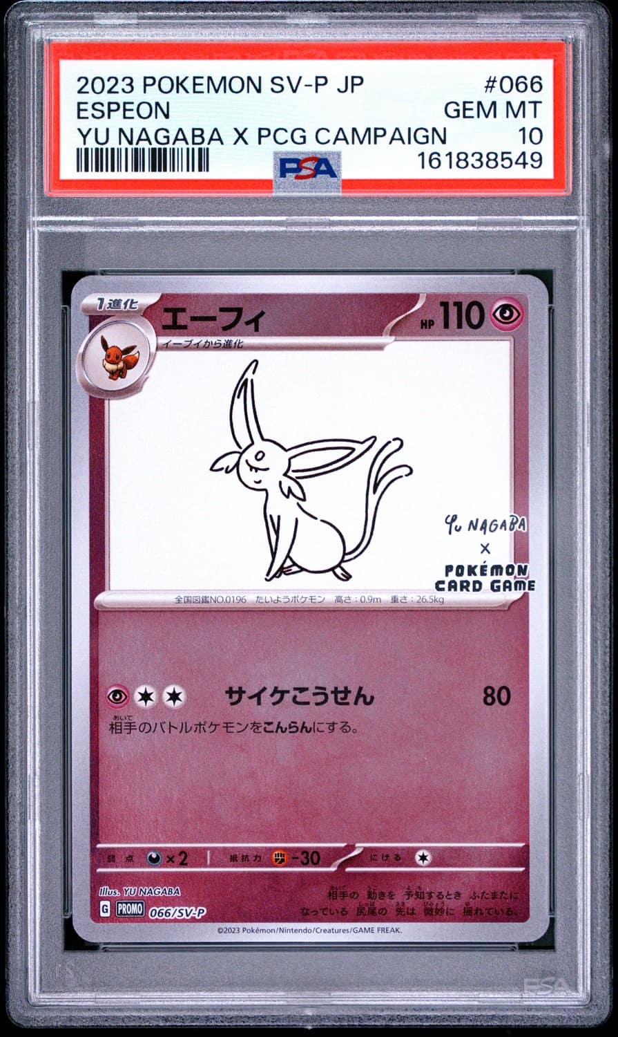 Espeon