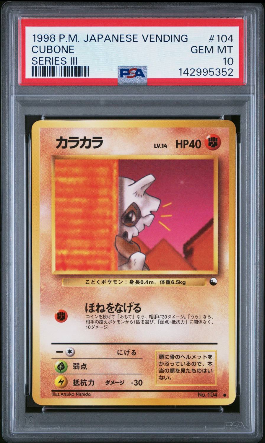 Cubone
