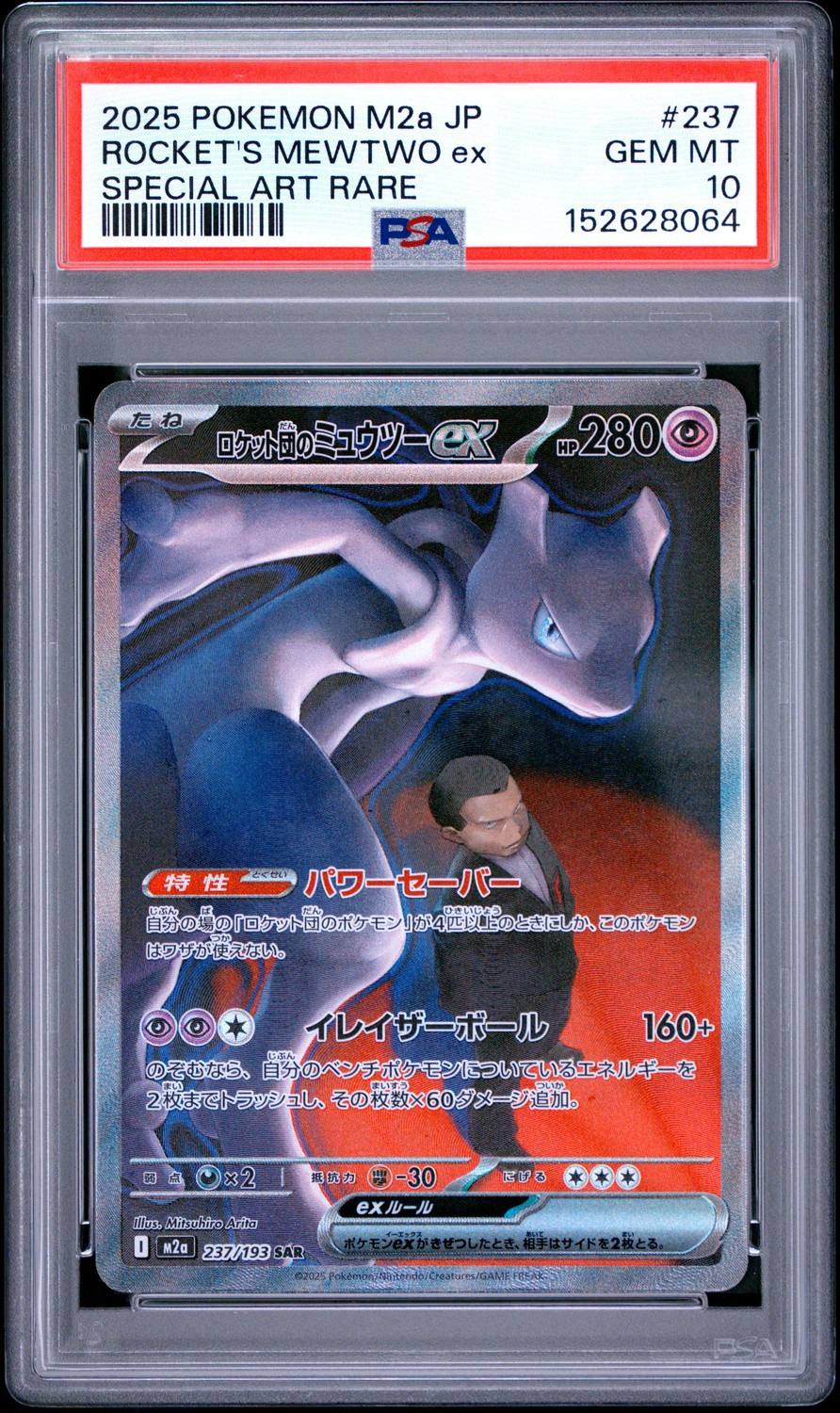 Rocket'S Mewtwo Ex