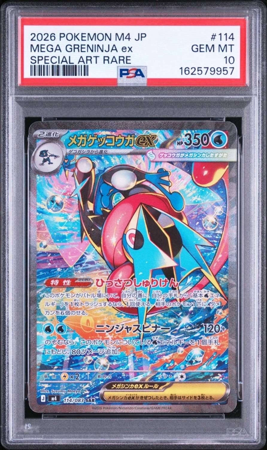 Mega Greninja Ex