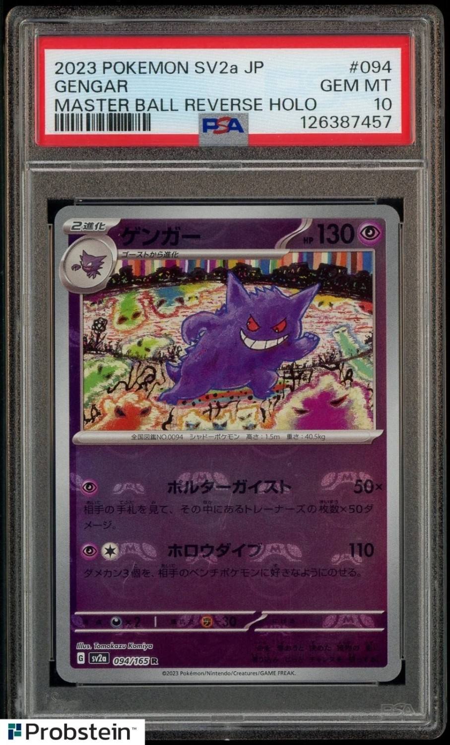 Gengar