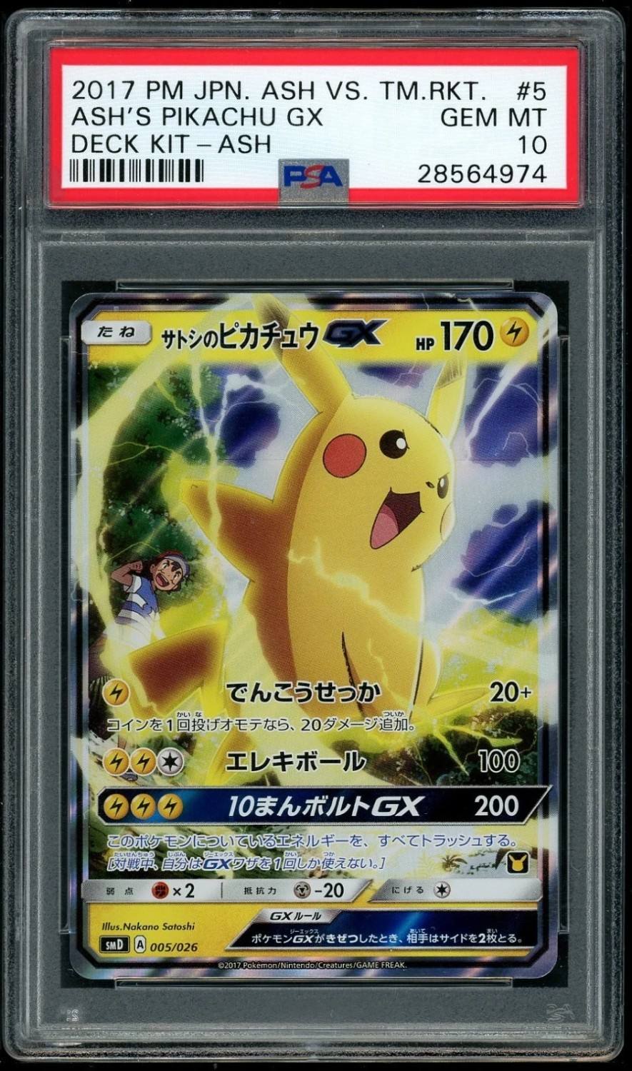 Ash'S Pikachu Gx